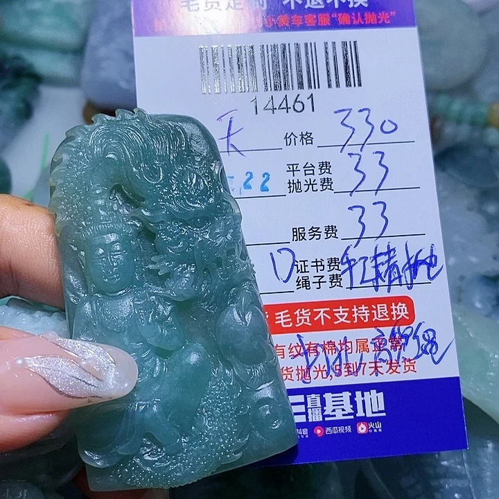 天***运定制翡翠未镶嵌天光墟翡翠市场现金代购