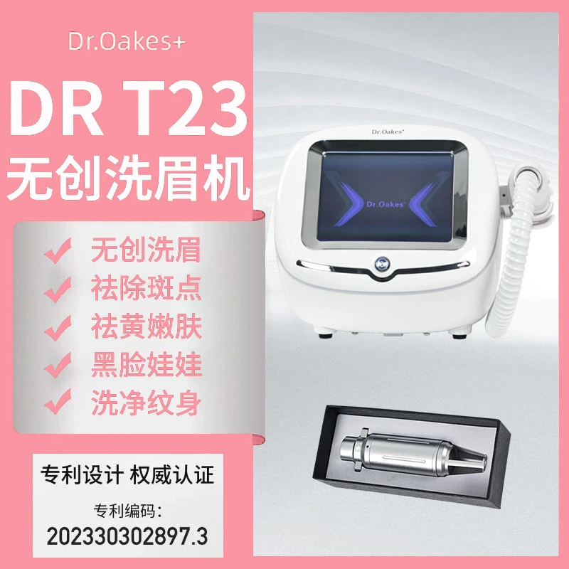 DR无创洗眉机台式便携大功率激光拉杆超皮秒祛斑洗纹身美容院专用