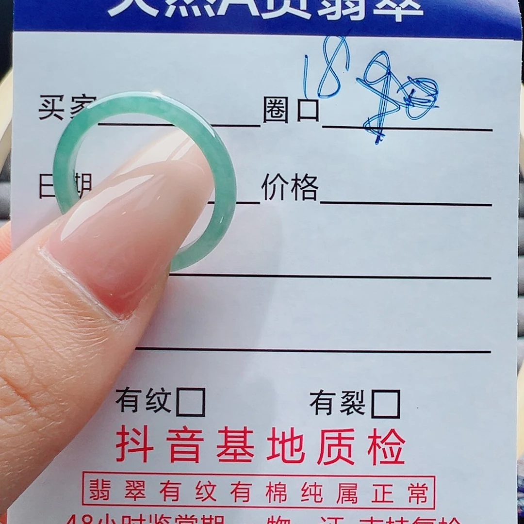 未镶嵌戒指翡翠戒圈