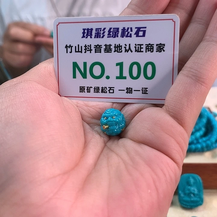 未镶嵌绿松石珠宝奇石