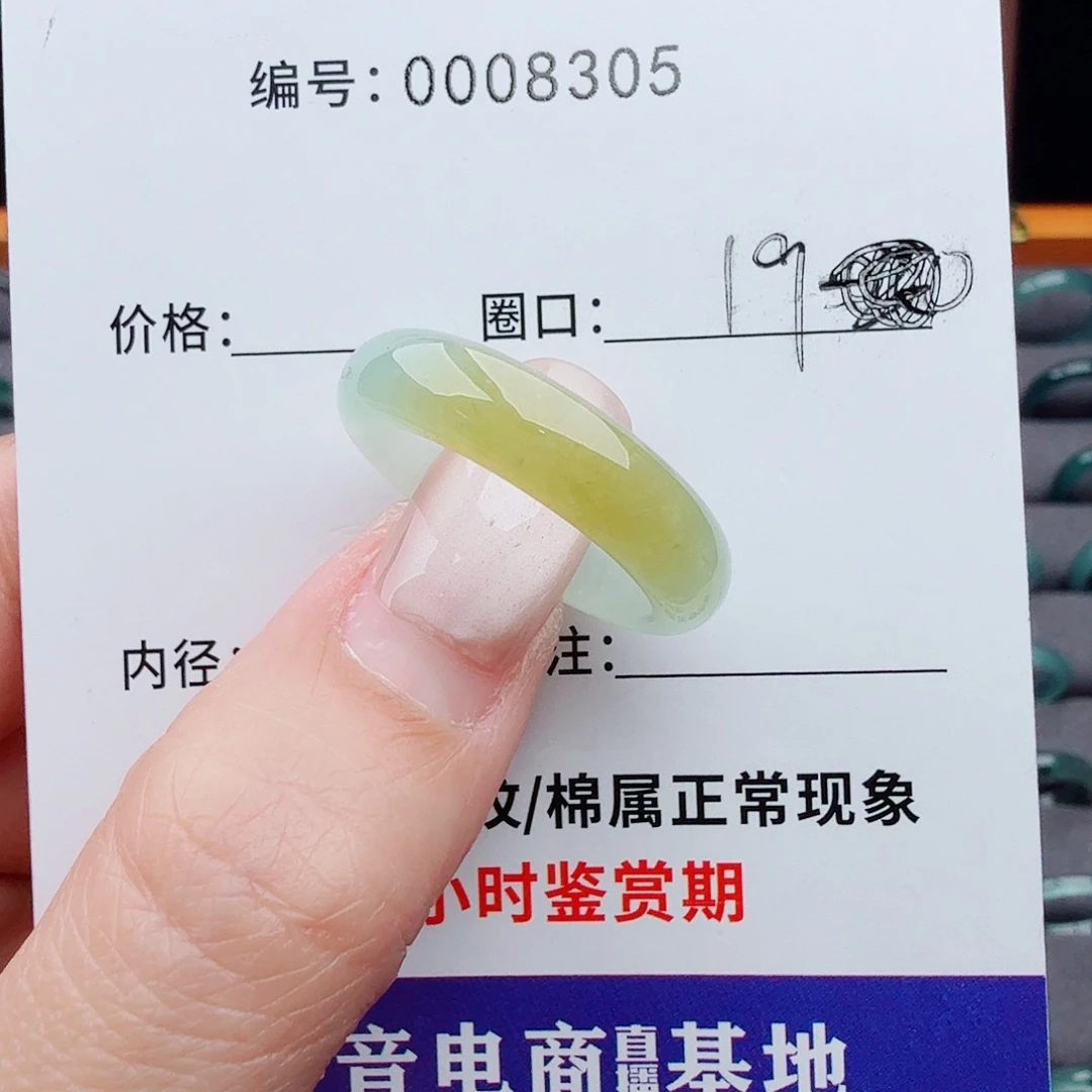 未镶嵌戒指翡翠灰****^翡翠