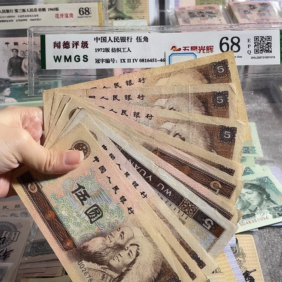 805元流通旧币10枚散张，号码随机