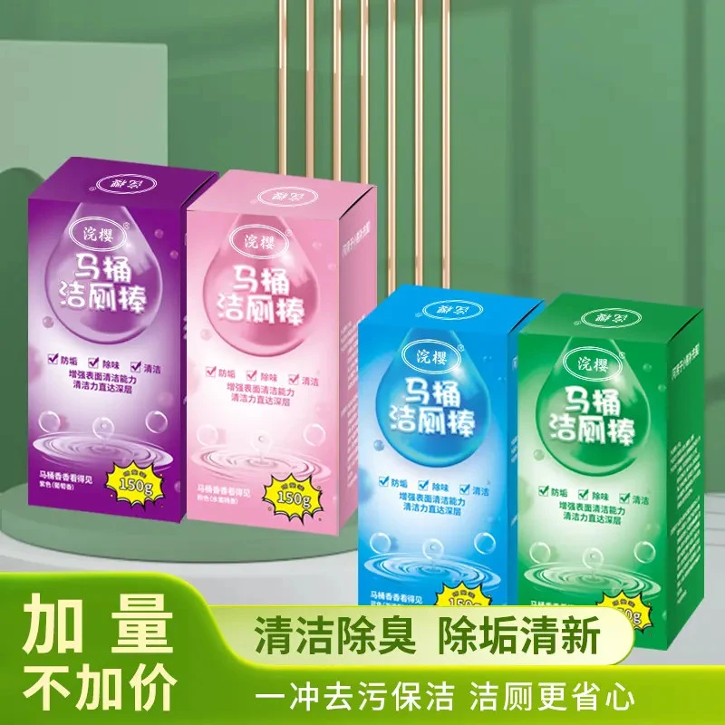 【全新升级】大容量蓝泡泡洁厕棒家用马桶去味除味持久留香洁厕灵