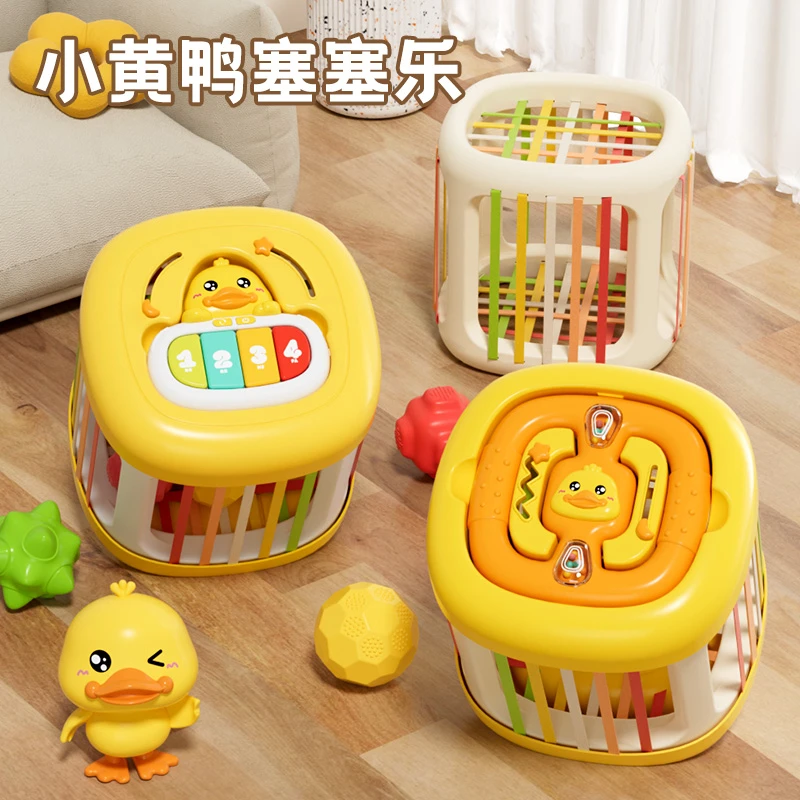 小黄鸭三合一多功能塞塞乐婴儿早教益智触觉色彩感知训练玩具套装