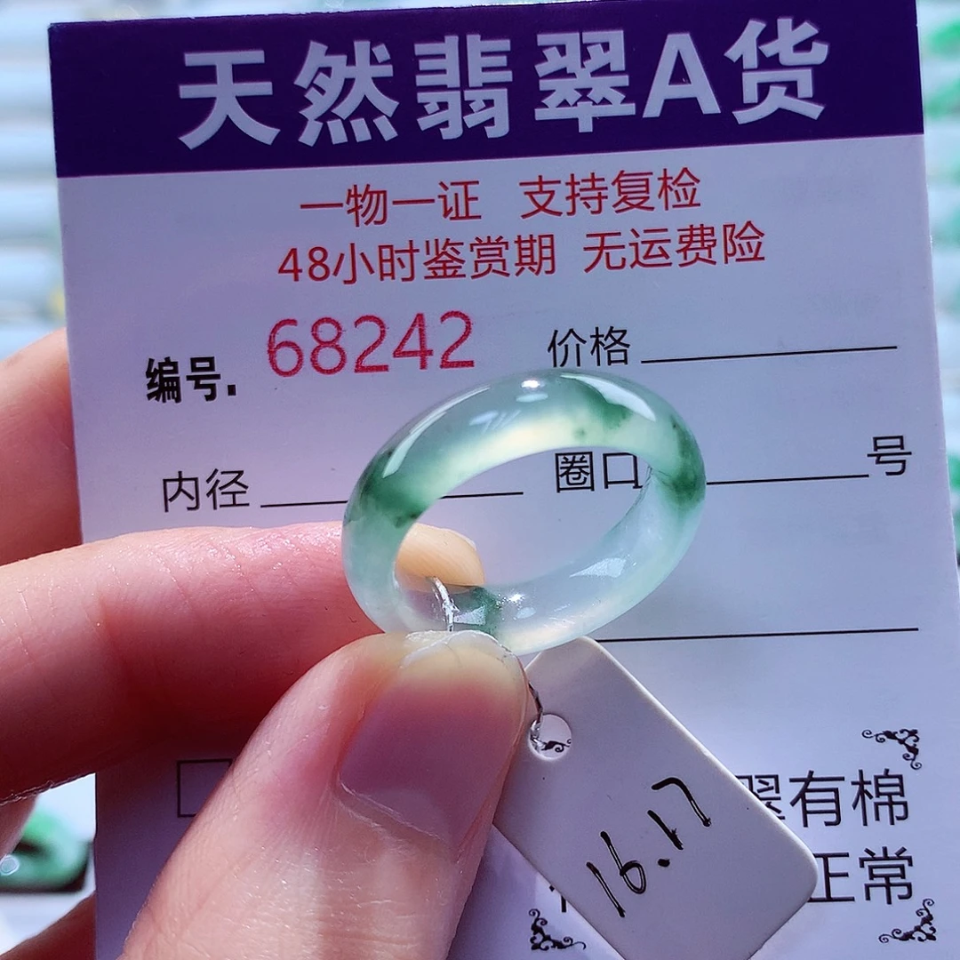 未镶嵌戒指翡翠翡翠