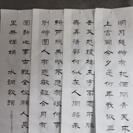 强***人书法书书屋书法作