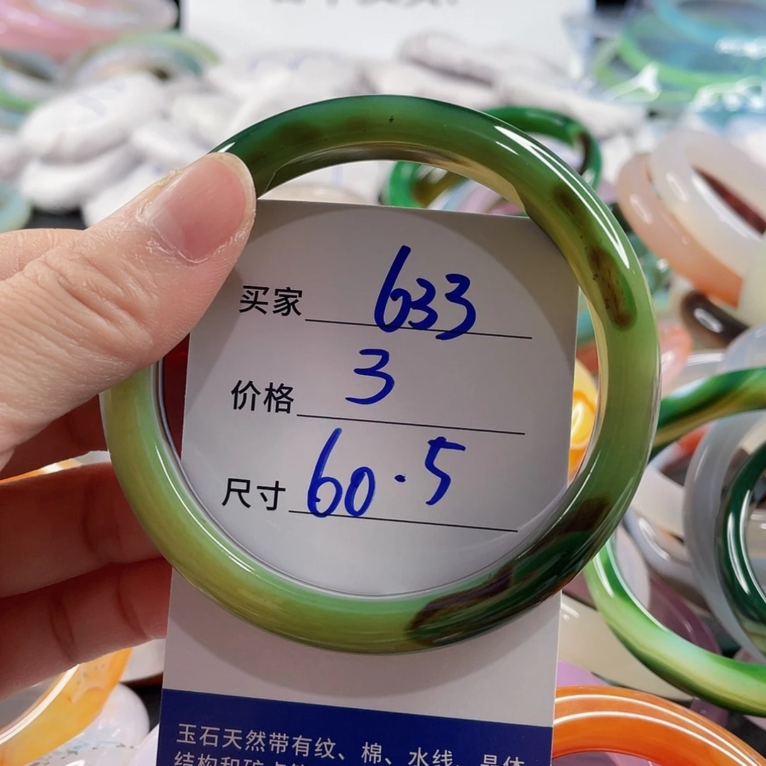 手镯玛瑙/玉髓未镶嵌