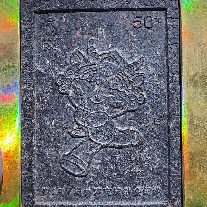 58 号茶周边，不明白可以咨询