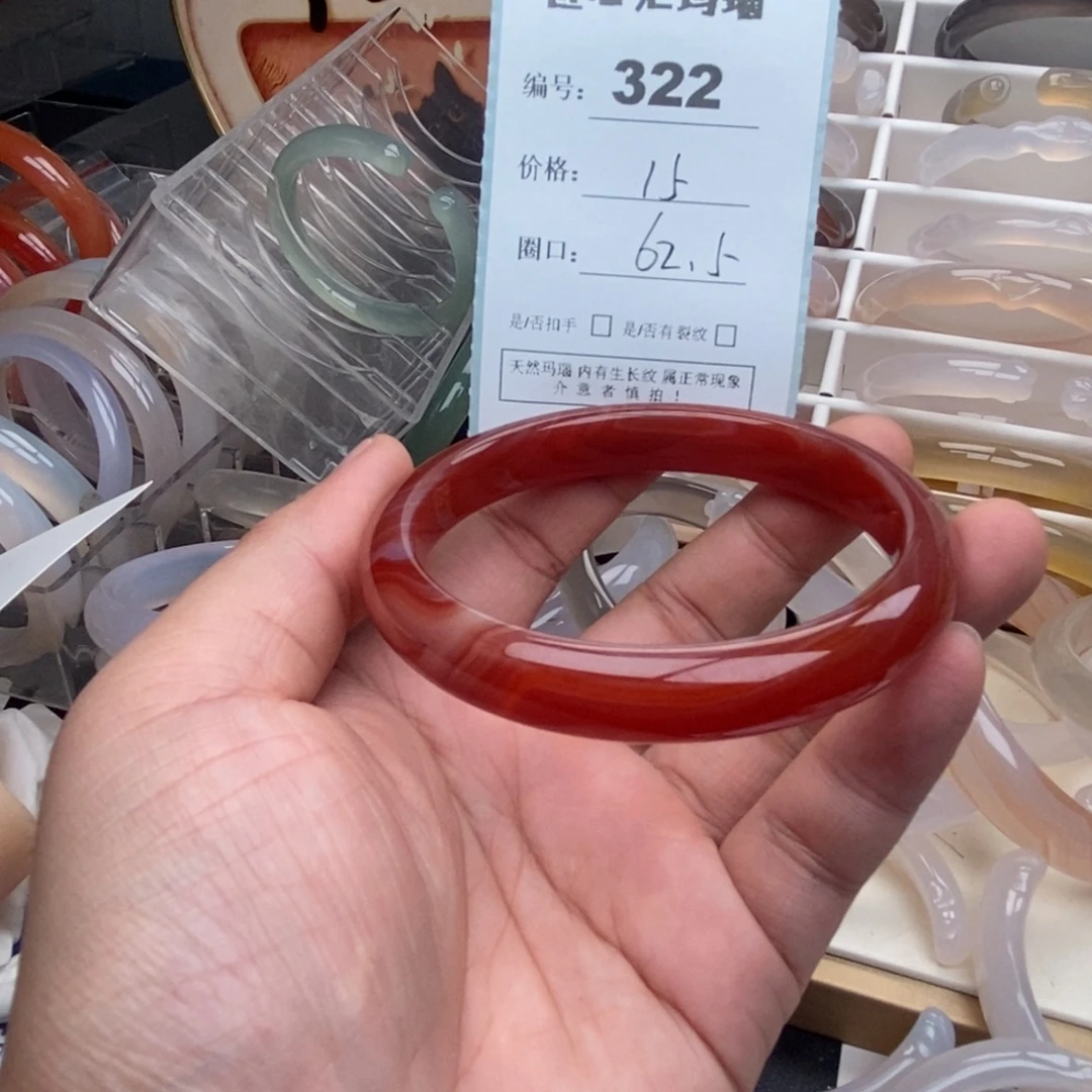 玛瑙/玉髓未镶嵌手镯