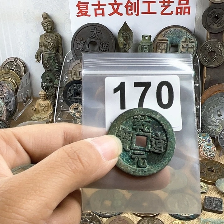 铜枫**染复古文创工艺品钱币