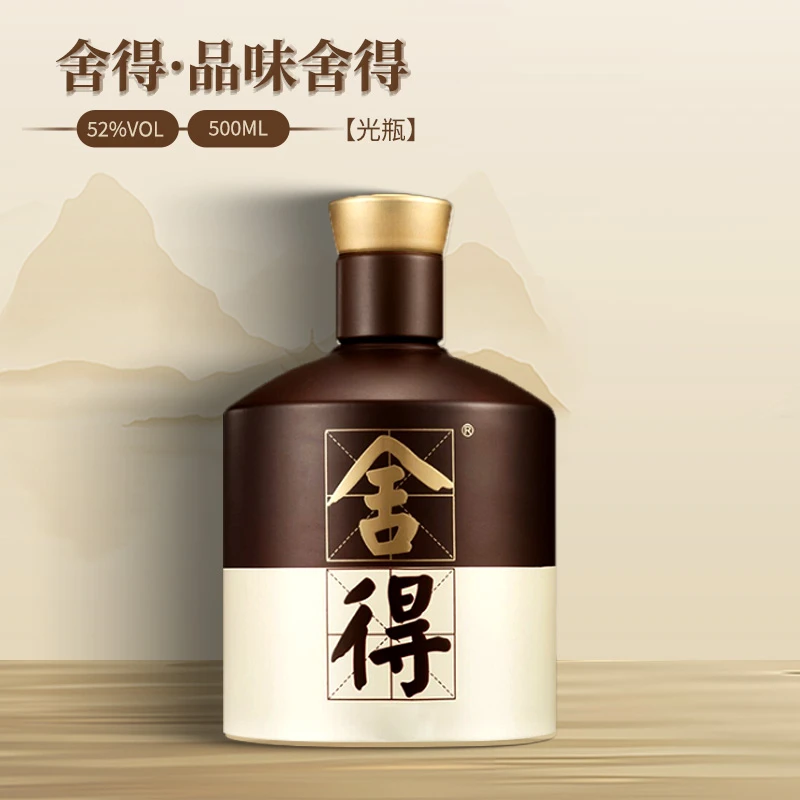 舍得品味舍得(无包装可扫码)自饮聚会口粮酒非原箱52度500ml