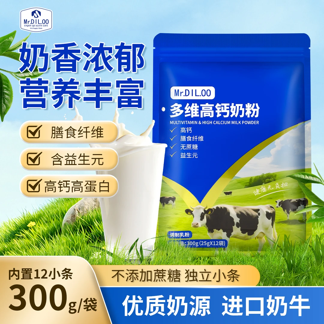 【精选】Mr.DIL.OO 多维高钙奶粉 300g*2袋