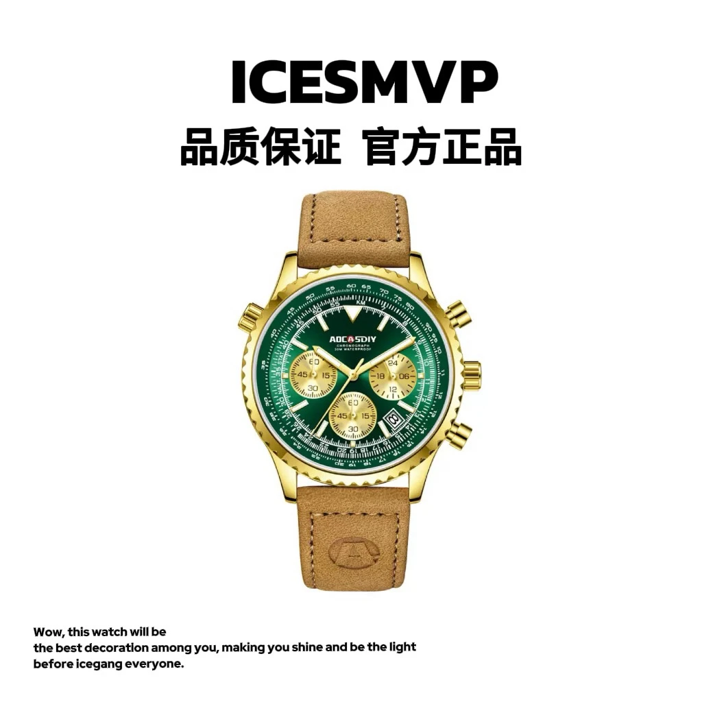 ICESMVP新款轻奢商务三眼石英皮带潮流高质感手表男士时尚