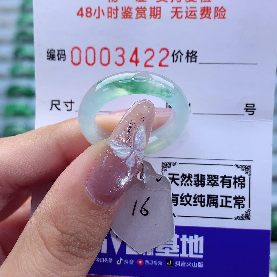 翡翠戒指未镶嵌天然