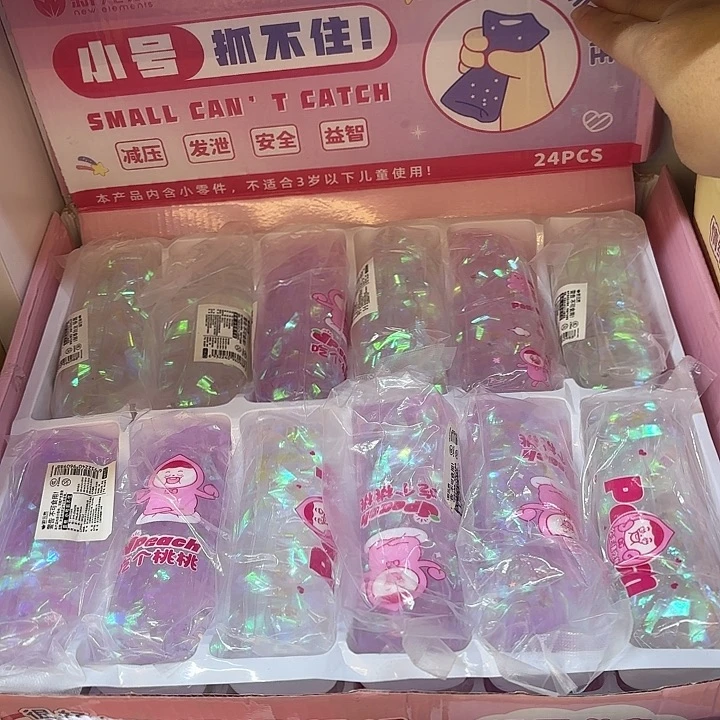二十四个装小号抓不住