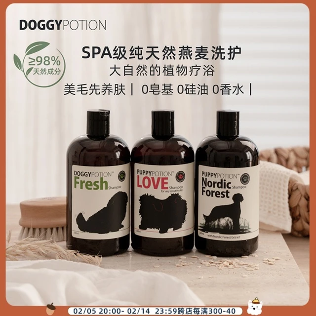 DoggyPotion宠物沐浴露护毛素狗狗美毛洗澡犬猫通用沐浴液香波新
