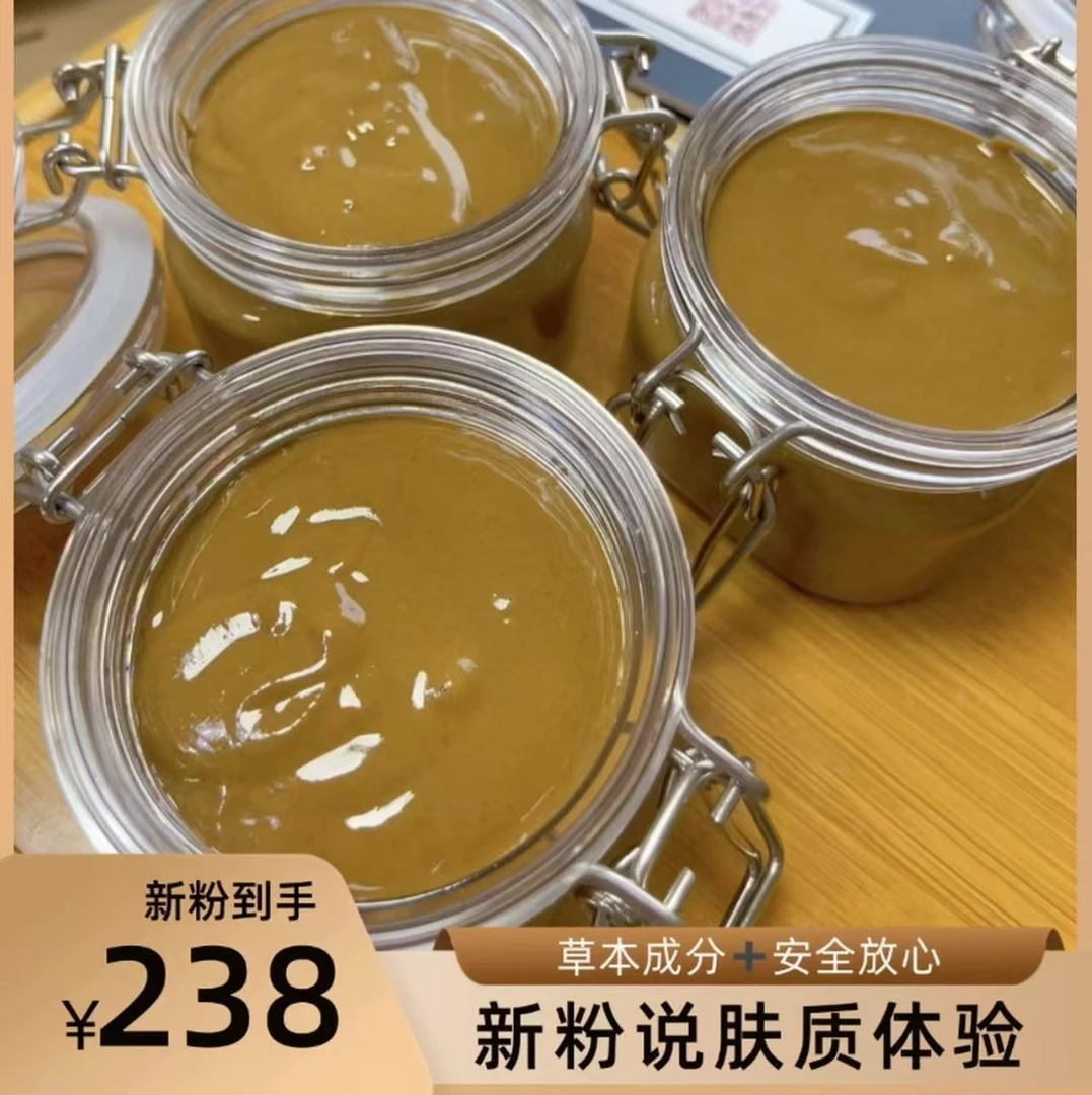 【备注肤质-体验】草本面膜+草本面膏+补水面膜