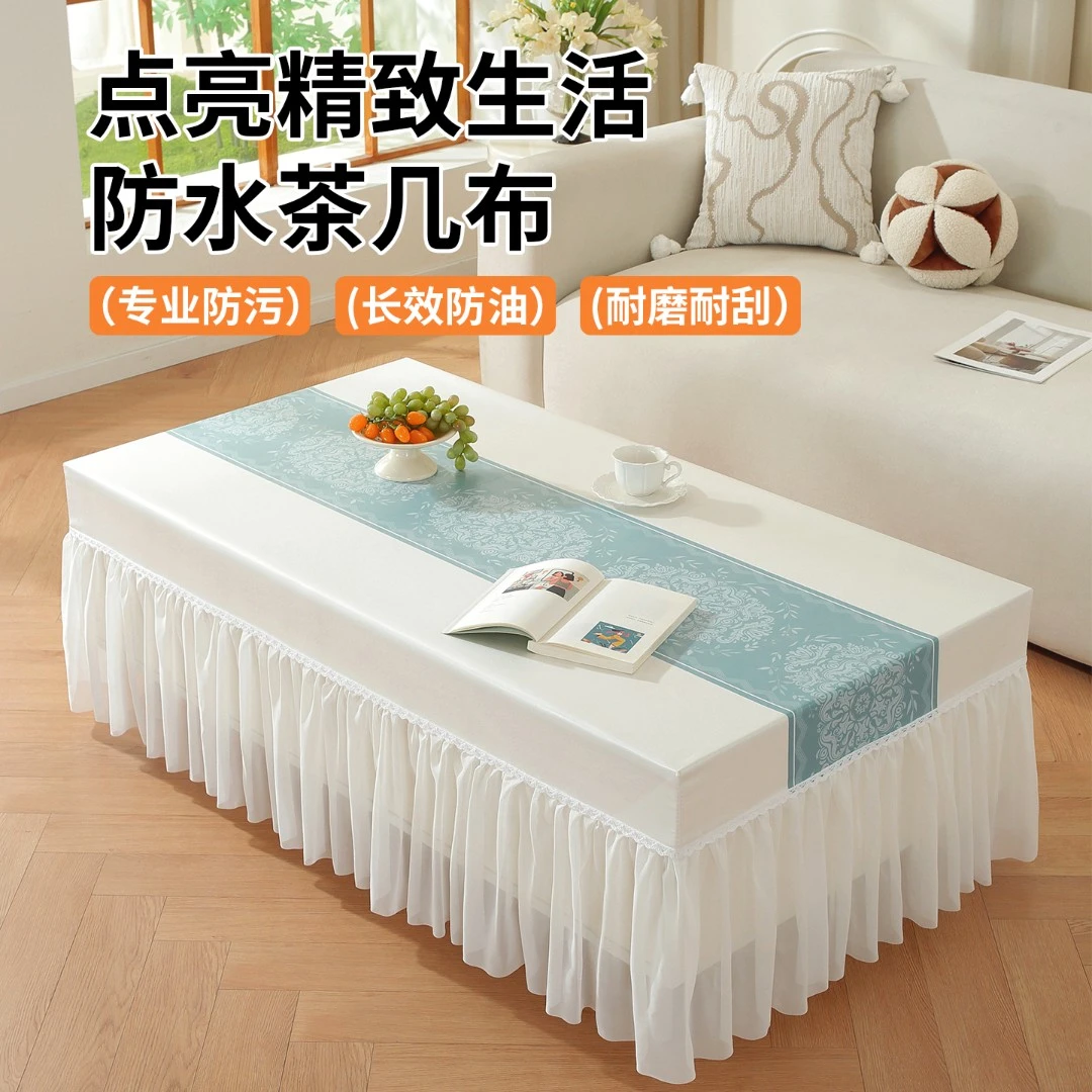 茶几桌布免洗防油防水防烫长方形家用客厅餐桌台布轻奢高级感新款