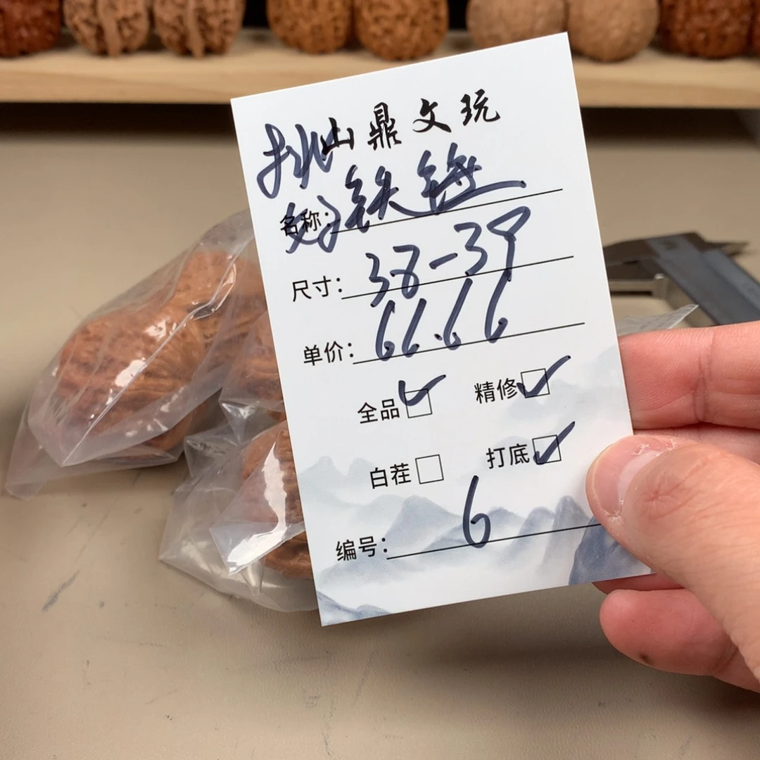 吊坠文玩核桃核桃六号