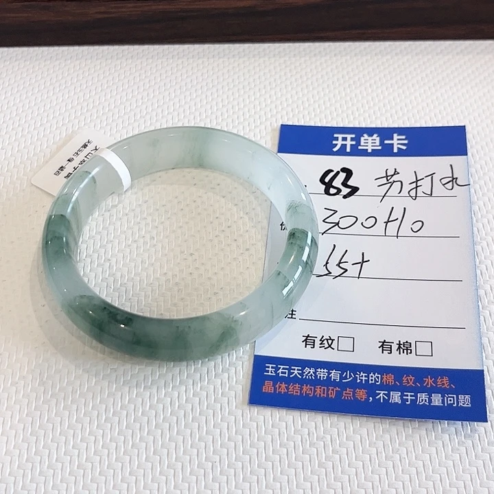 一***水未镶嵌手镯石英质玉