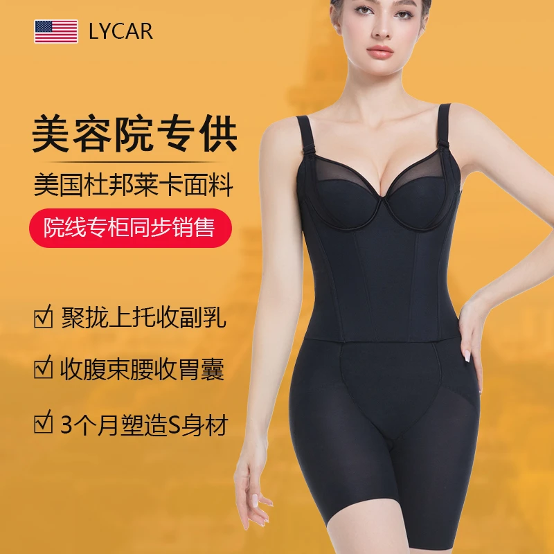 美容院云感衣矫正托胸收副乳聚拢收腹衣薄款文胸美背防外扩塑身衣