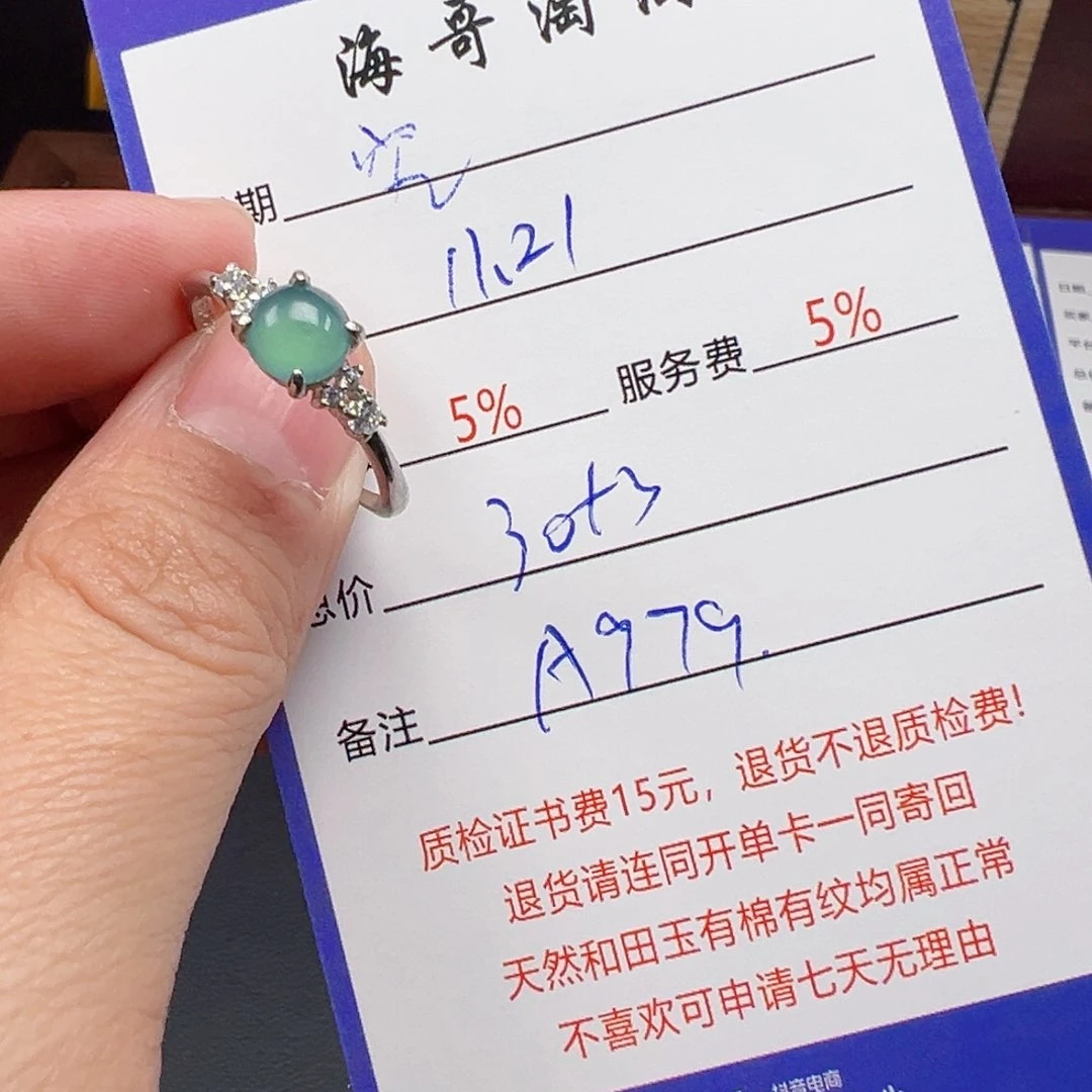 银S925镶嵌戒指翡翠究**马