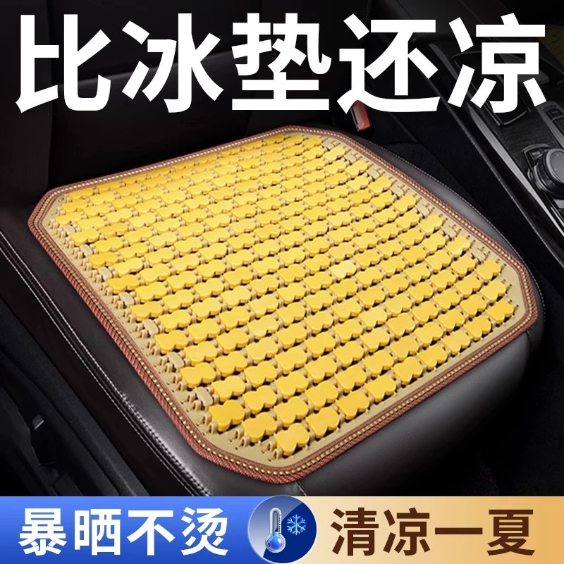 汽车坐垫夏季竹片比亚迪主驾驶汉新款透气单张前排座垫单片座椅垫