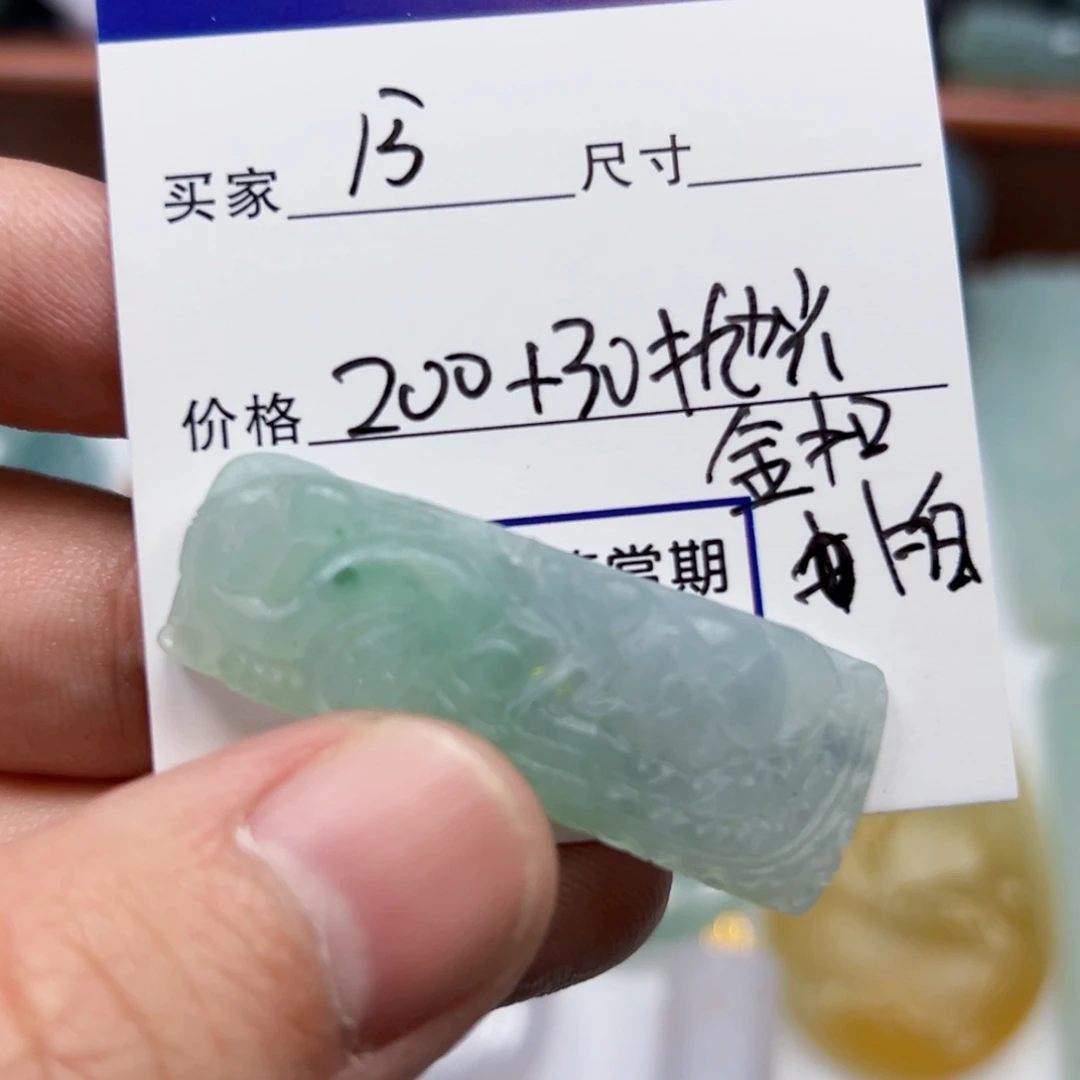 曦***5未镶嵌定制翡翠凤凰