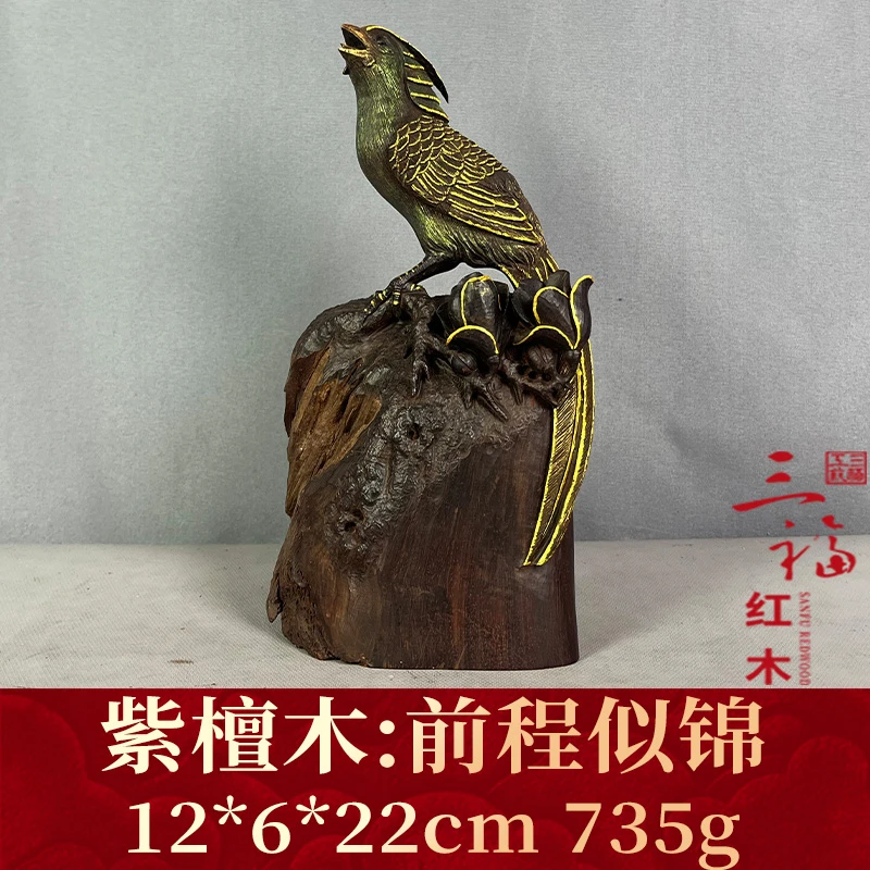 102664 前程似锦 紫檀木