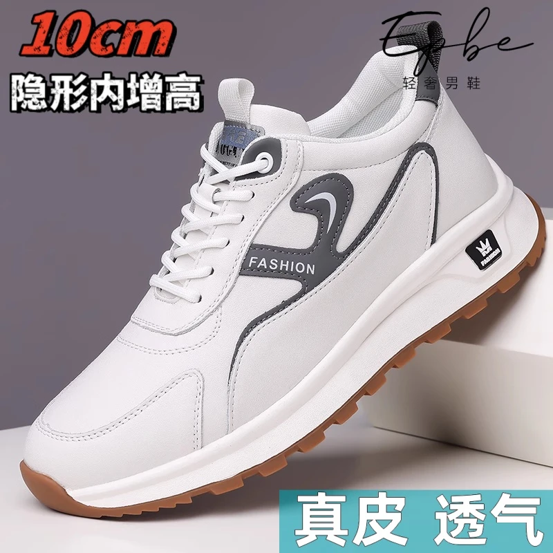2025新款冬季透气隐形增高鞋男10cm真皮运动鞋软底轻便旅游老爹鞋