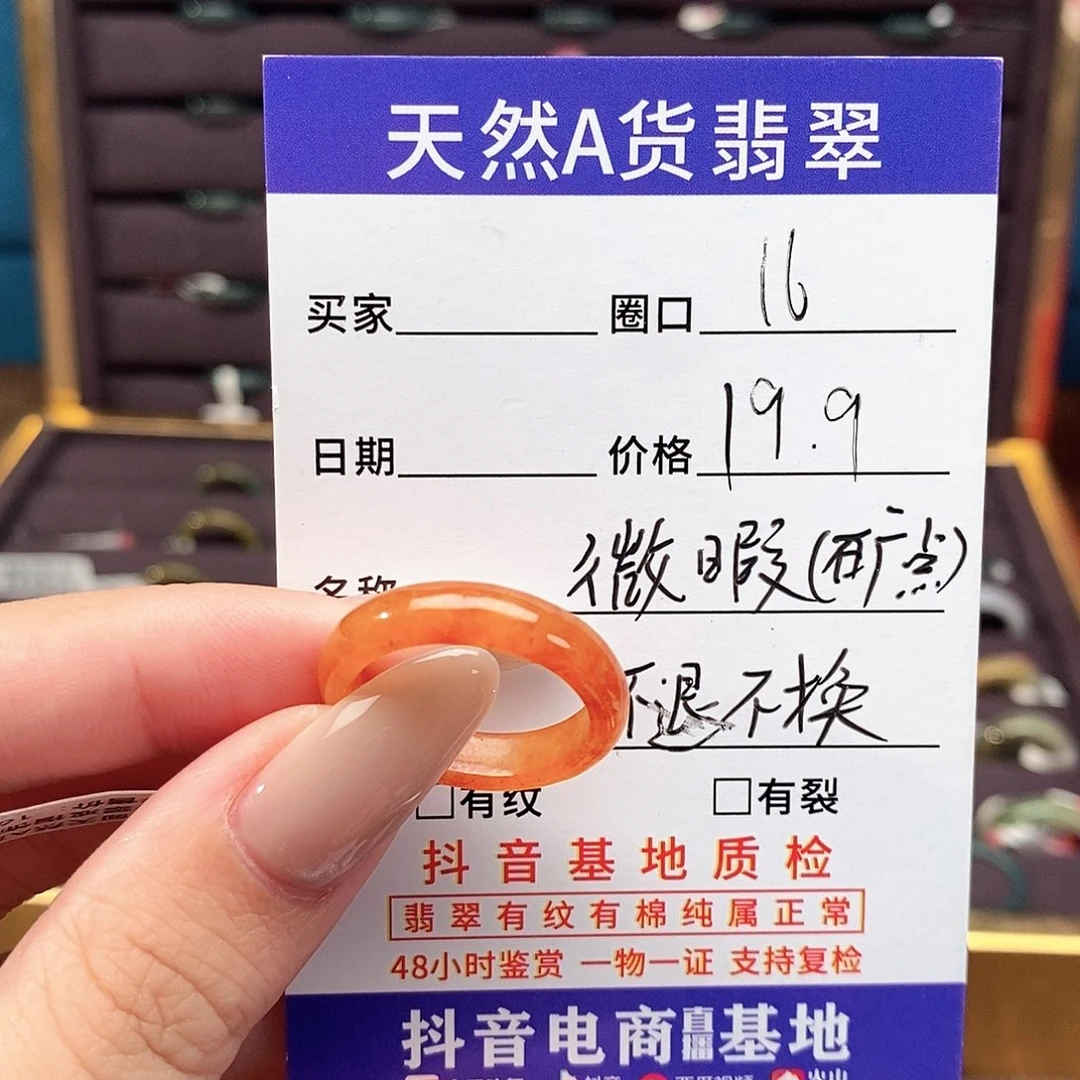 翡翠未镶嵌戒指翡翠