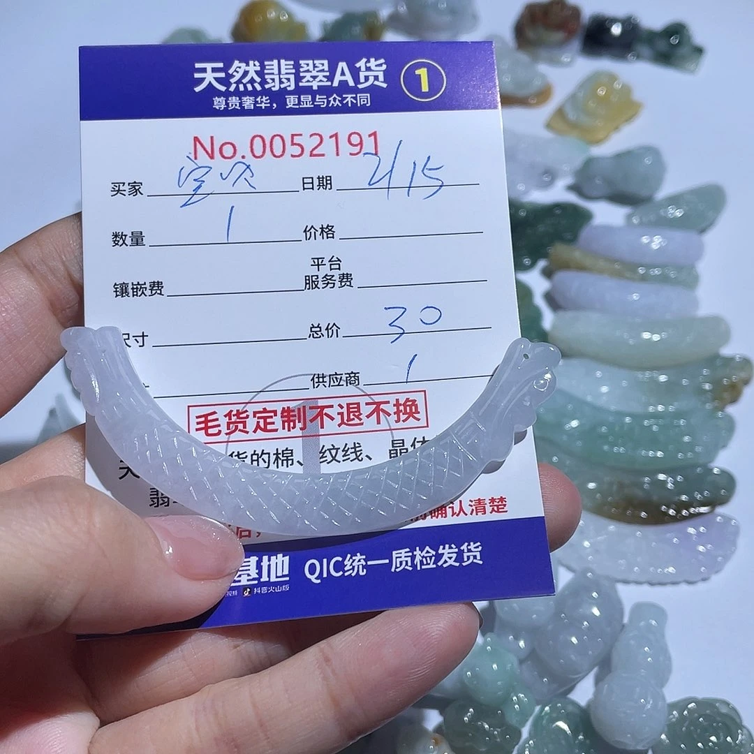 翡翠颈饰未镶嵌?****?111111111—