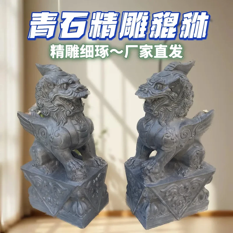 石雕貔貅摆件家用石头青石雕刻皮丘庭院公司商品门口门前看门