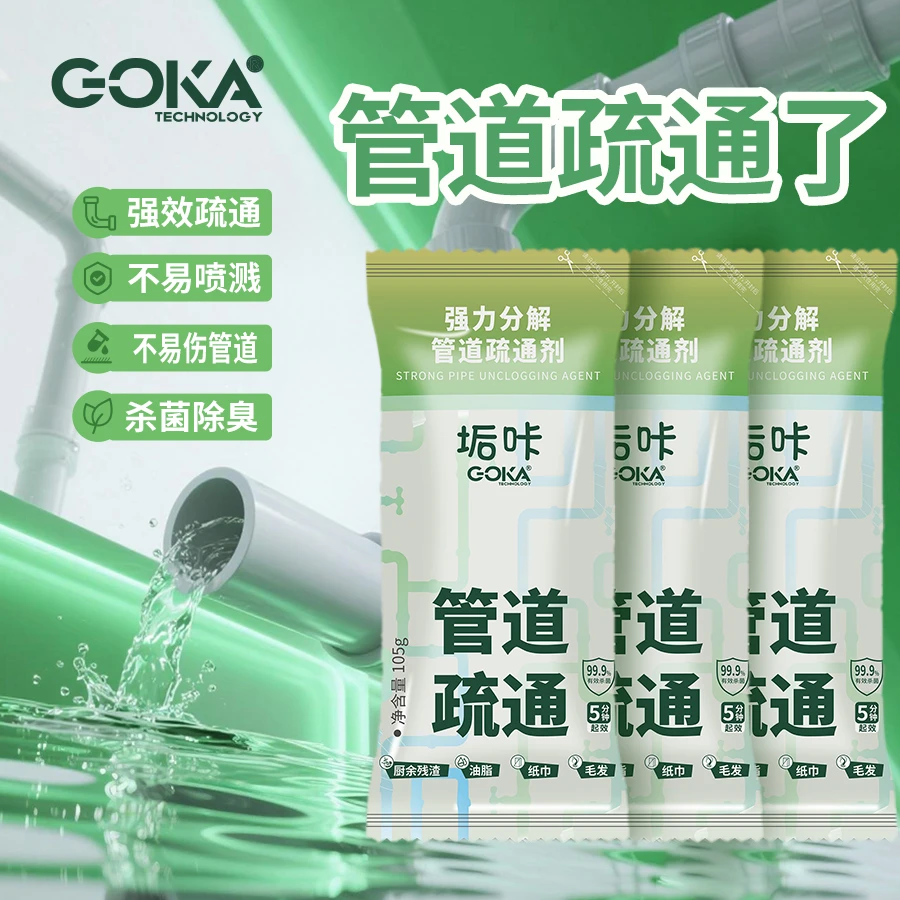 垢咔管道快速疏通剂