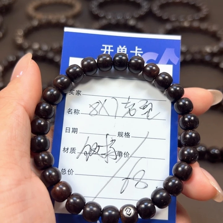 椰蒂手串8x7老型福利款带标
