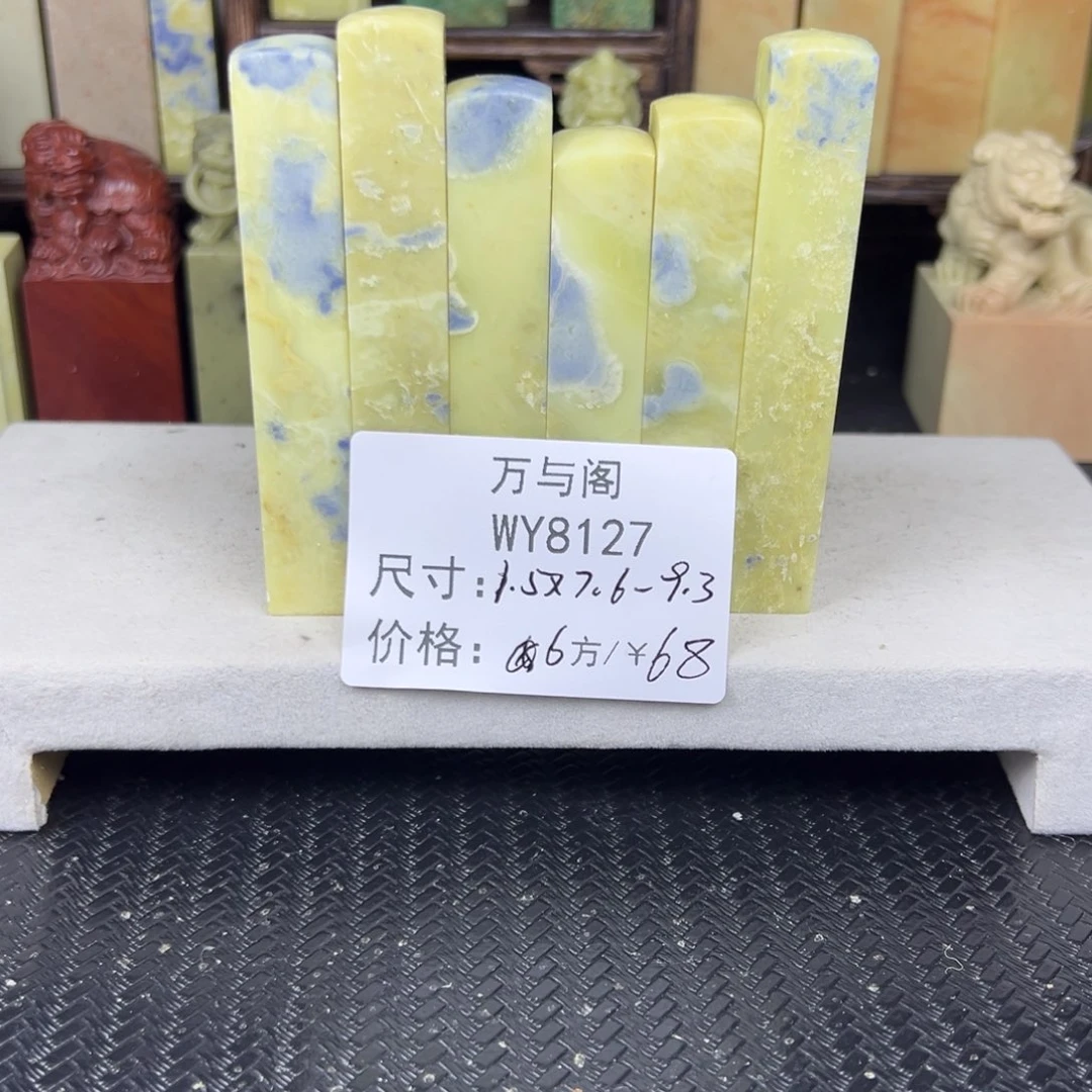 青田石青田石印章，