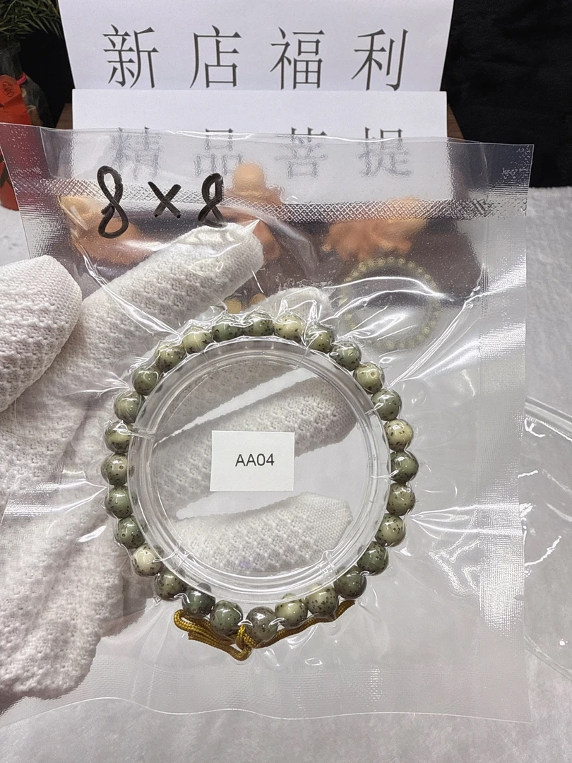 BA03圆珠海南菩提 8×8原生态细星单圈
