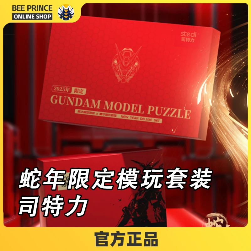 【现货】司特力 蛇年限定模玩套装 双刃钳 笔刀 砂纸 打磨棒