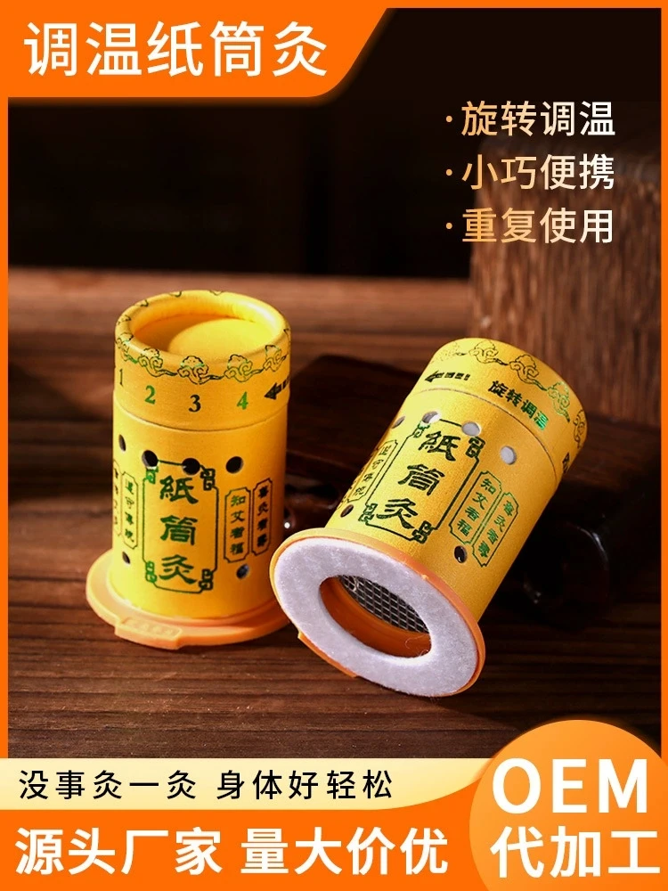 艾灸盒随身灸家用全身通用新型固定艾柱条罐器具大全小悬灸