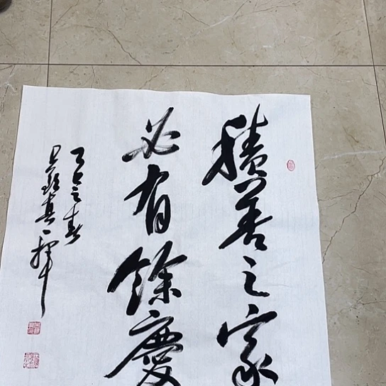 书法Lvqinzhenshufa