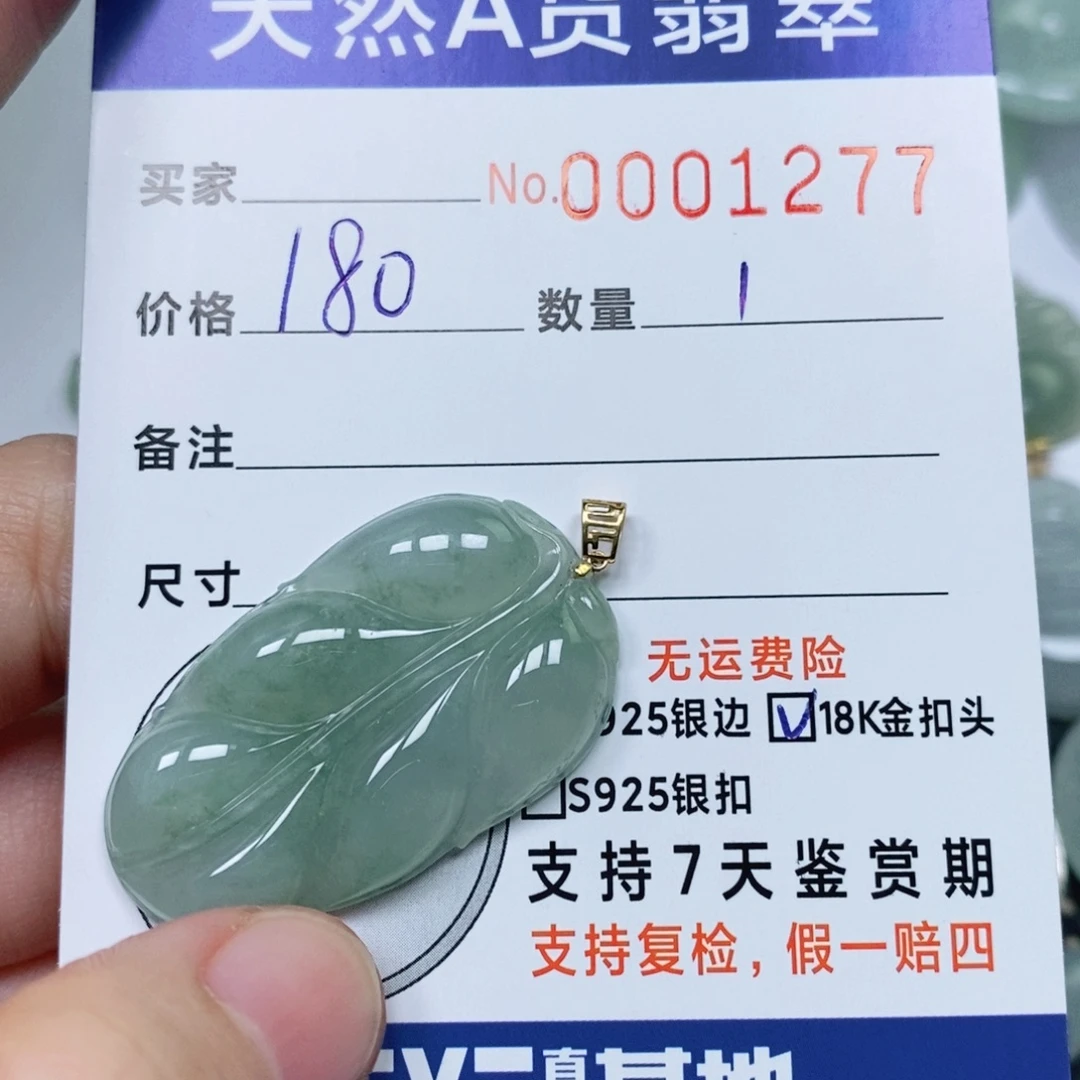 翡翠未镶嵌颈饰天然缅甸翡翠