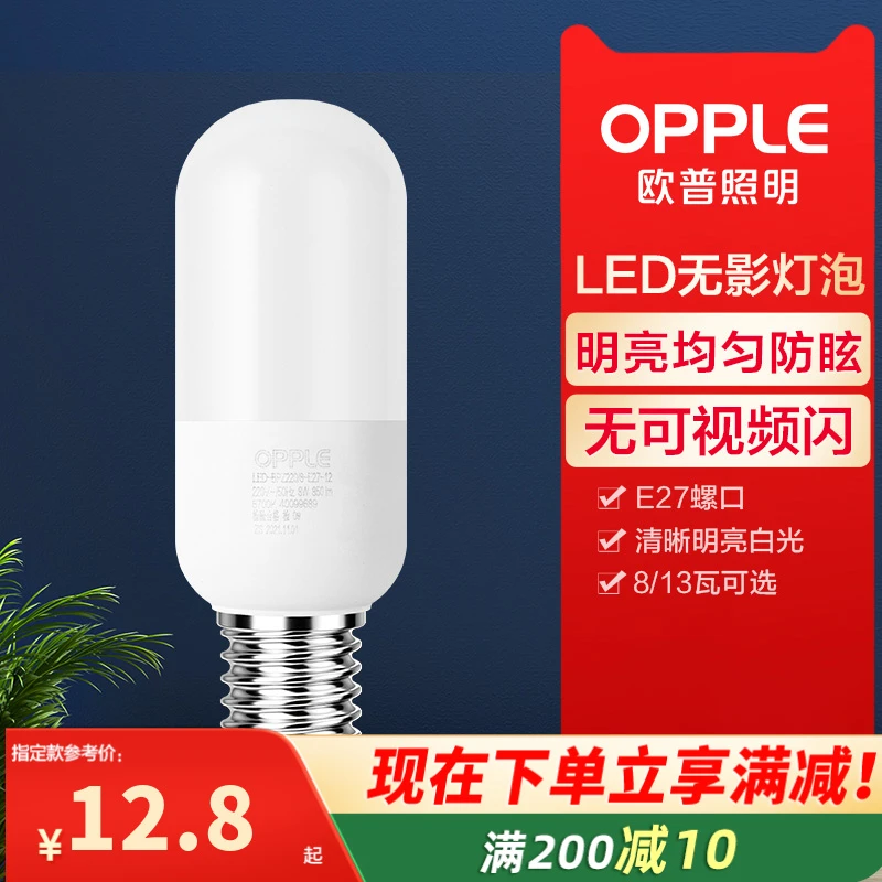 欧普照明led灯泡超亮节能球泡e27大螺口家用节能灯大功率光源