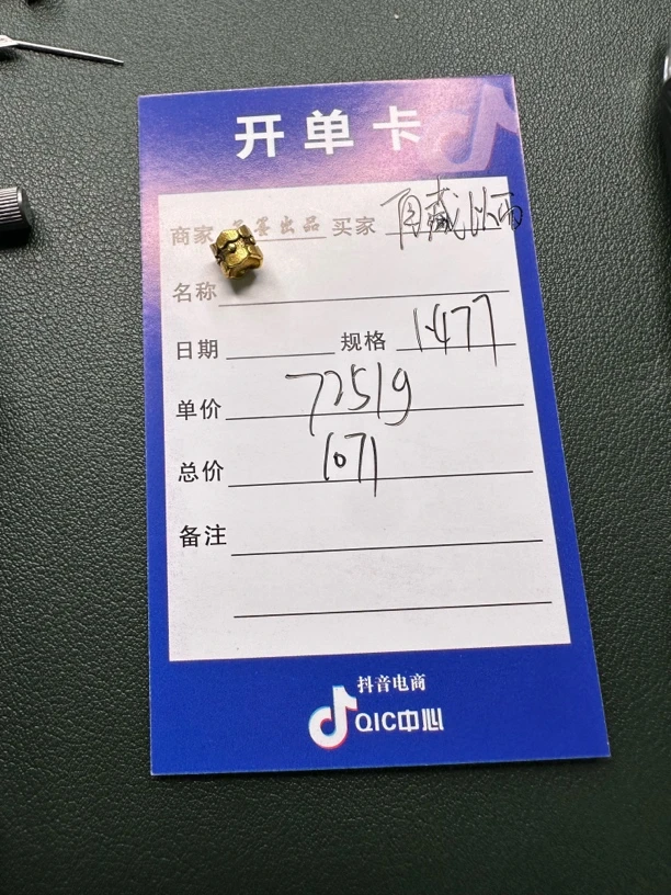 【子墨出品】黄金足金