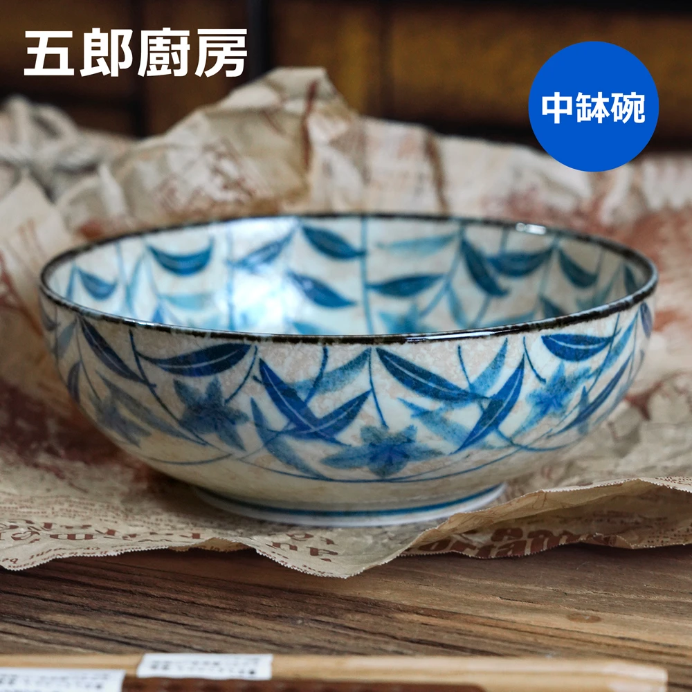 五郎 黄泥桔梗中钵碗17.5cm 日本进口日本制造釉下彩美浓烧餐具