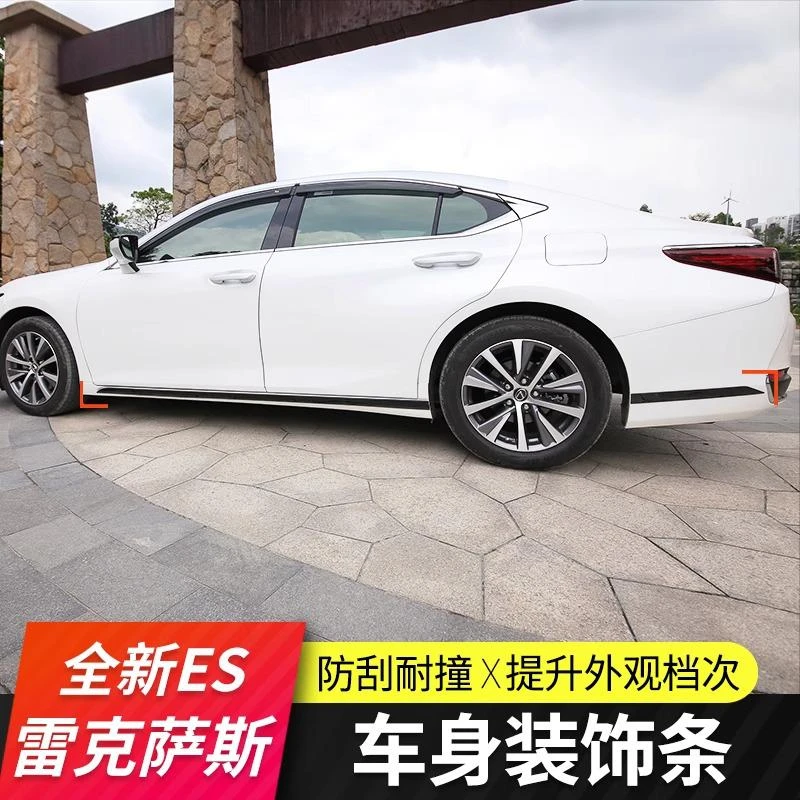 适用雷克萨斯ES改装es200/260ES300h车身饰条不锈钢亮条防擦条