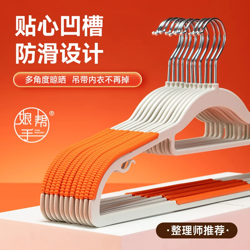娘帮手10支防滑挂衣架收纳塑料晾衣架可旋转两用家用衣架衣服