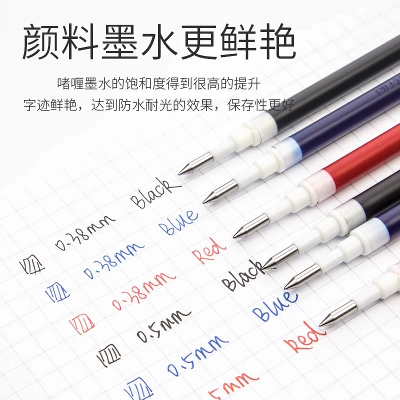 小钰百乐PILOT果汁笔替芯0.5mm中性笔按动笔juiceup替芯