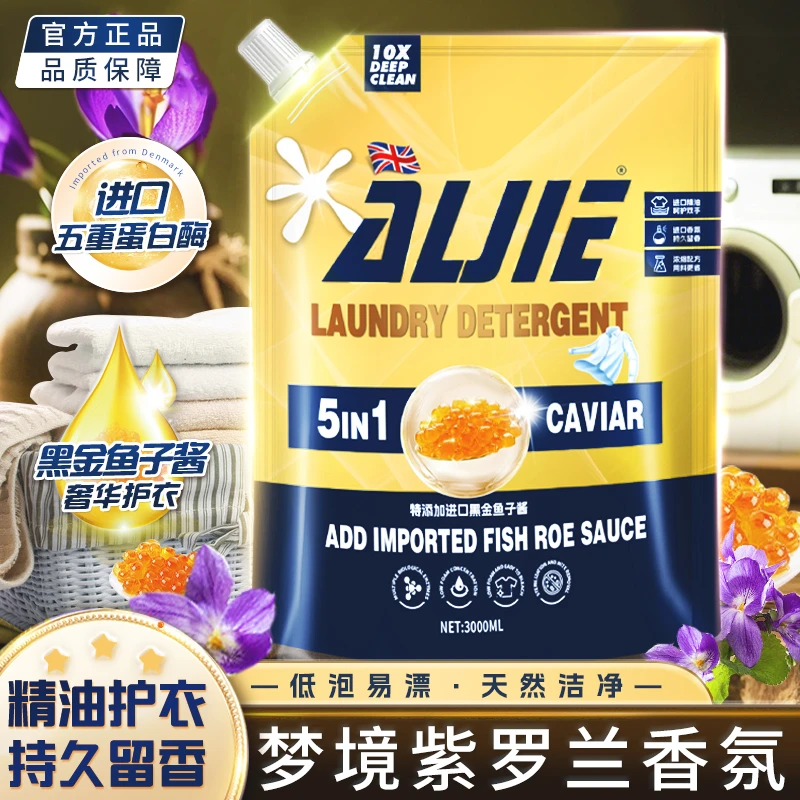 【英国品牌】AiLaiJie梦境紫罗兰黑金鱼子酱奢华护衣洗衣液6斤-W6