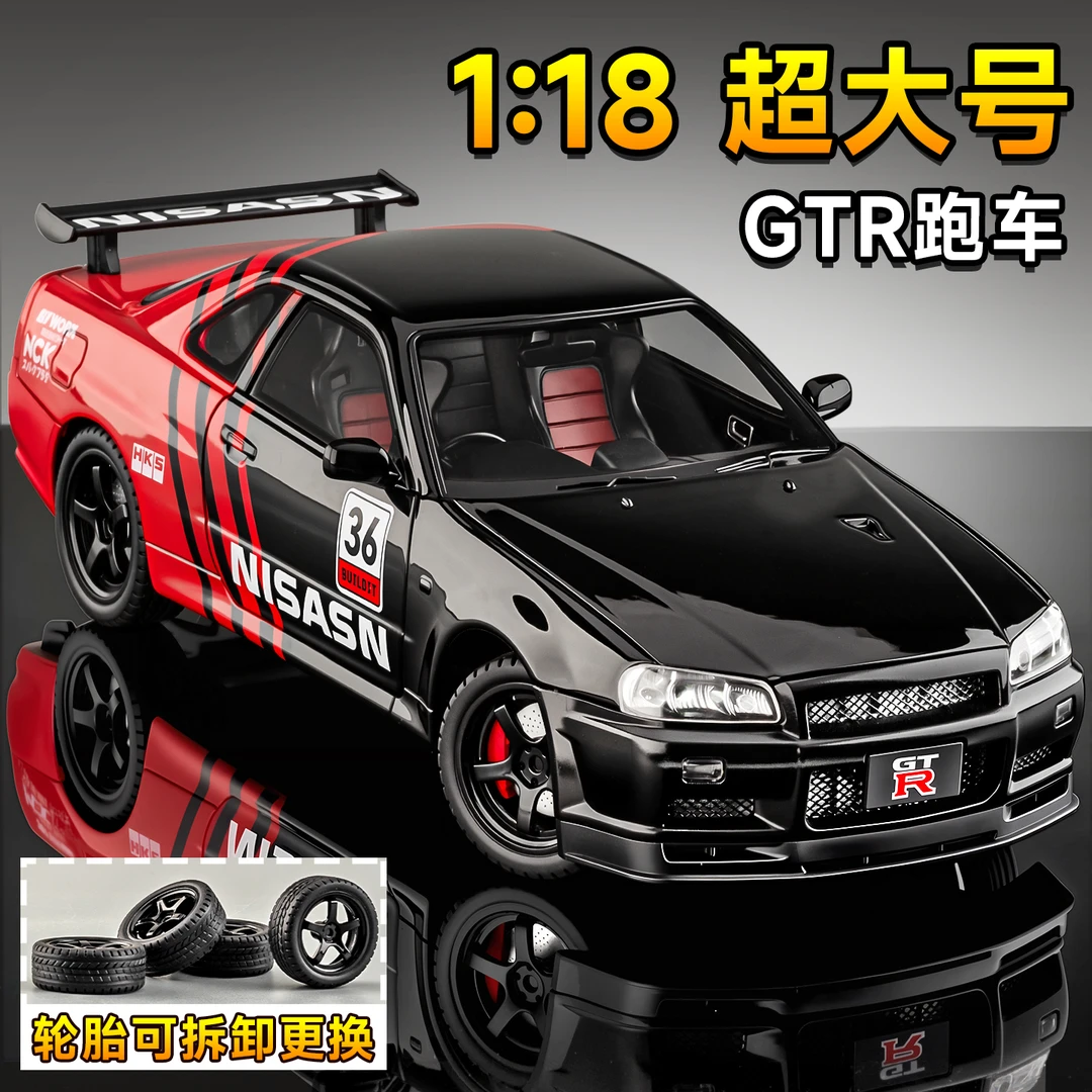日产尼桑gtr车模合金仿真超级跑车收藏摆件战神玩具车男孩礼物