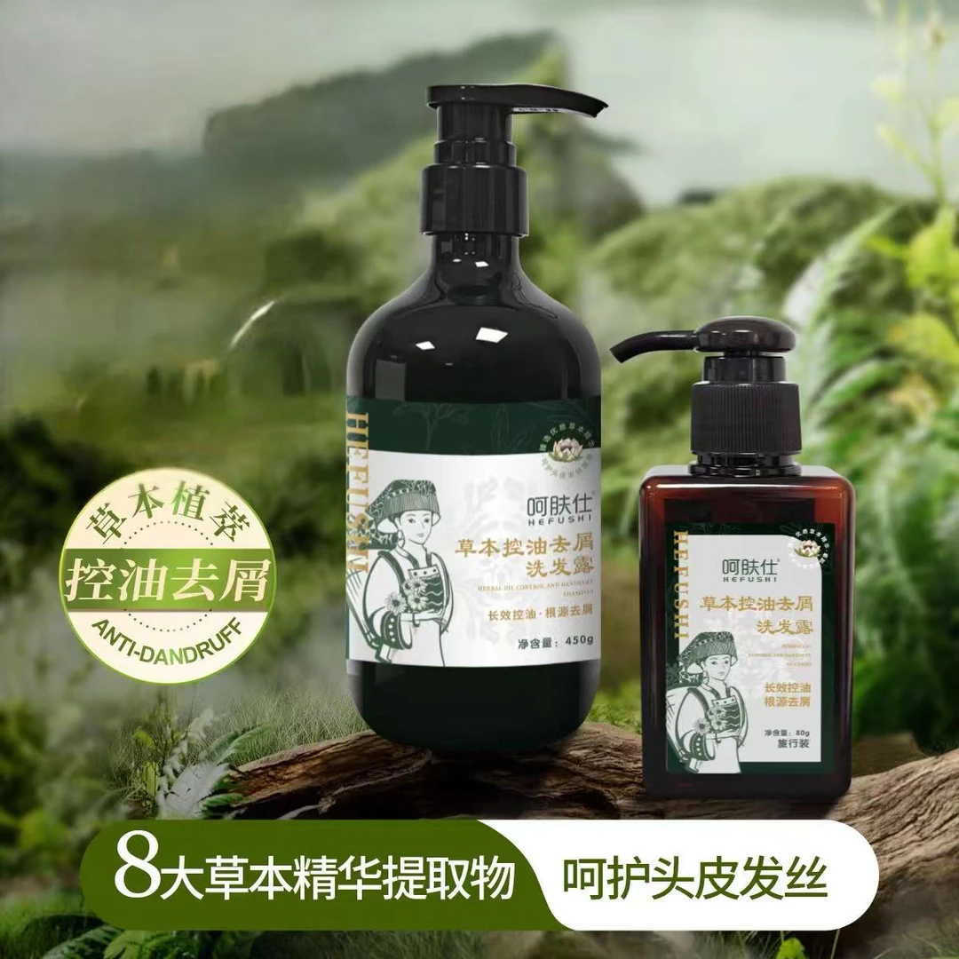 呵肤仕男女通用草本茶麸洗发水防脫去屑控油滋养头皮蓬松增发飘逸